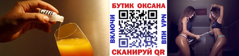 Бутират GHB  Тимашёвск 