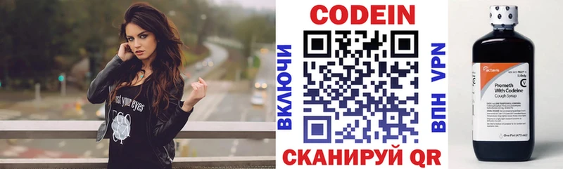 Codein напиток Lean (лин)  как найти закладки  Тимашёвск 
